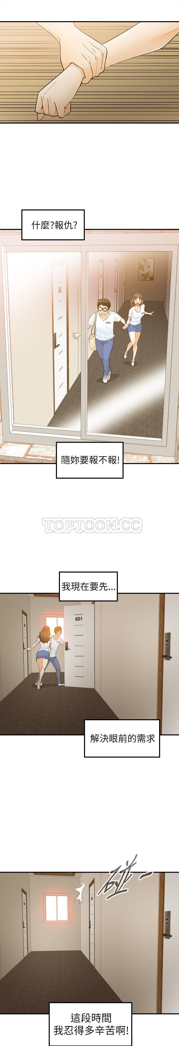 《壞男人 1-60》漫画 23