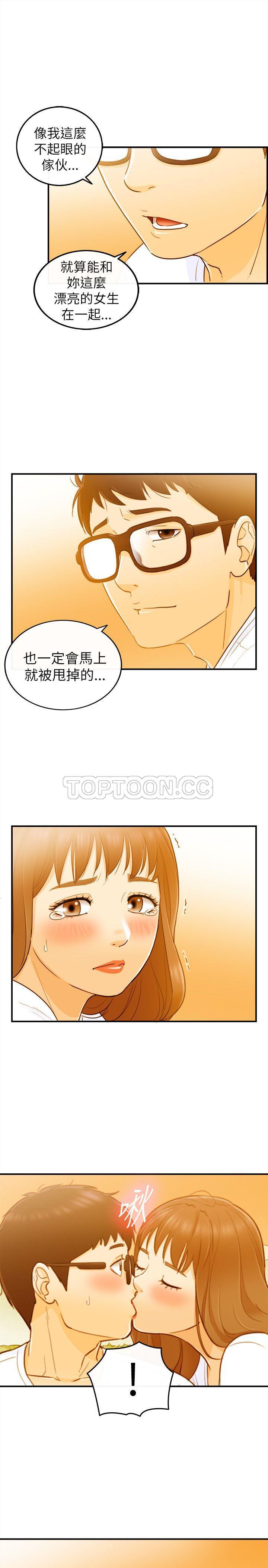 《壞男人 1-60》漫画 23