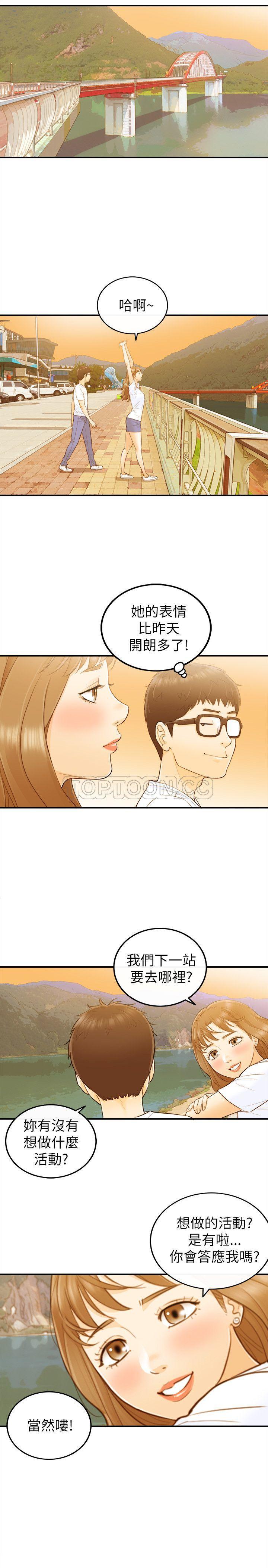 《壞男人 1-60》漫画 23