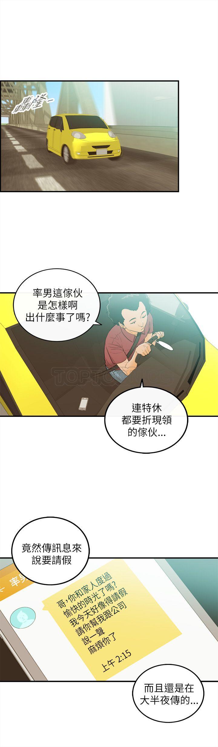 《壞男人 1-60》漫画 23
