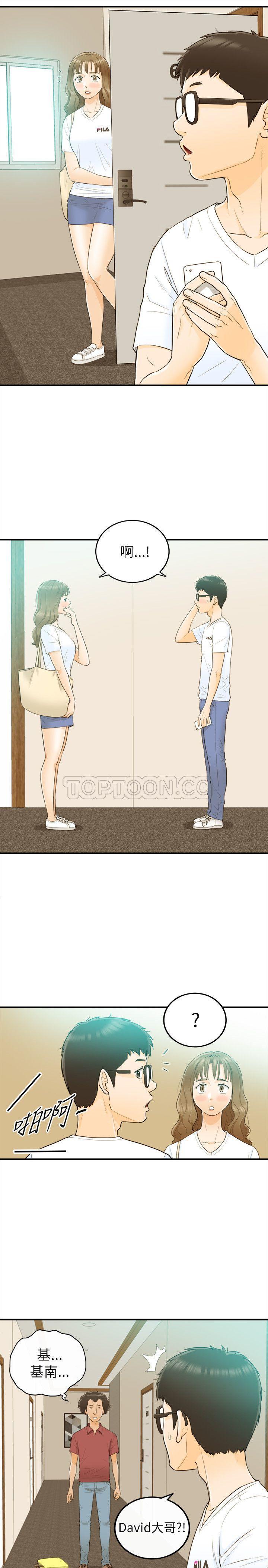 《壞男人 1-60》漫画 23