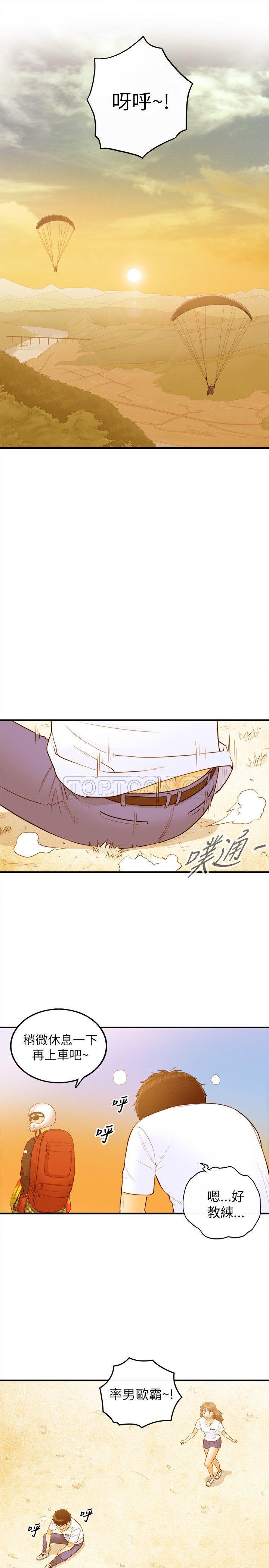 《壞男人 1-60》漫画 23