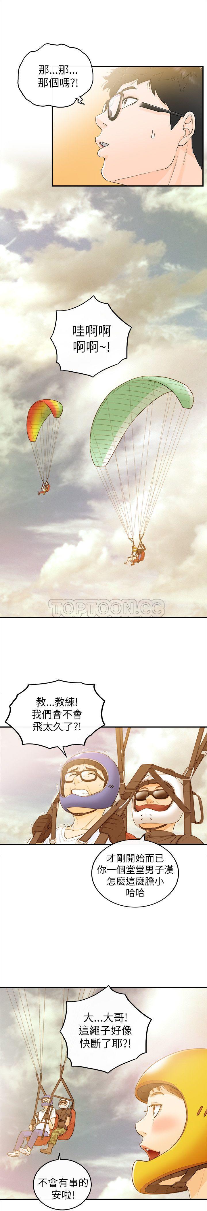 《壞男人 1-60》漫画 23