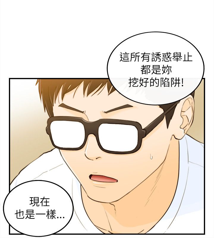 《壞男人 1-60》漫画 24