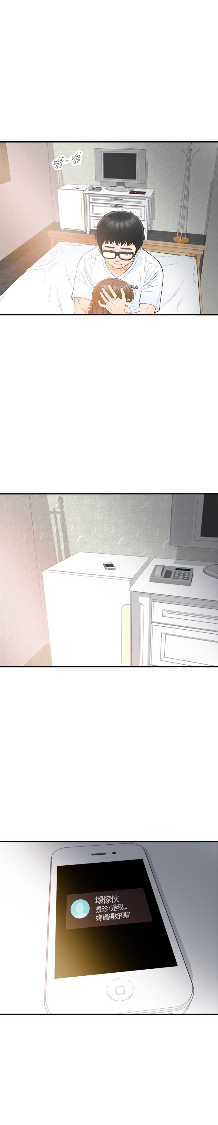 《壞男人 1-60》漫画 24