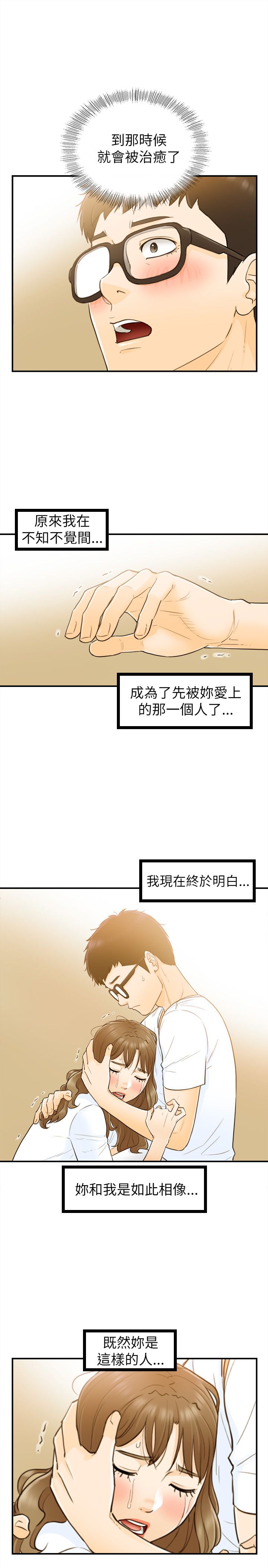 《壞男人 1-60》漫画 24
