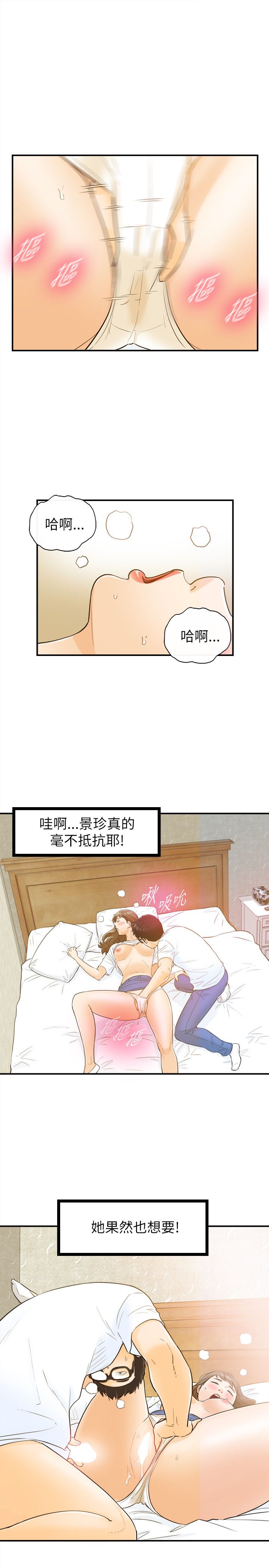 《壞男人 1-60》漫画 24