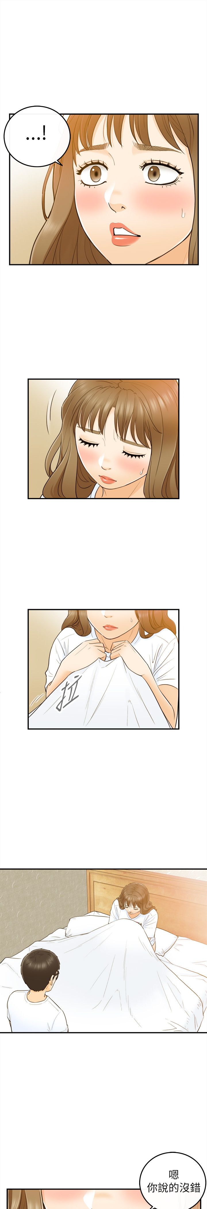 《壞男人 1-60》漫画 24