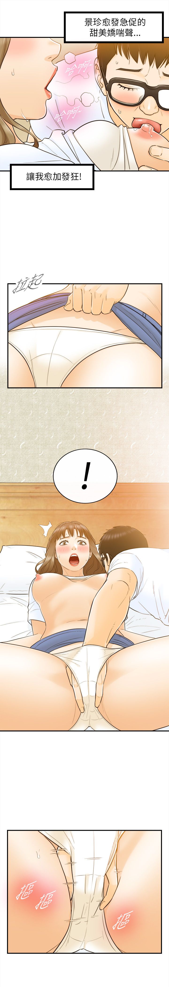 《壞男人 1-60》漫画 24