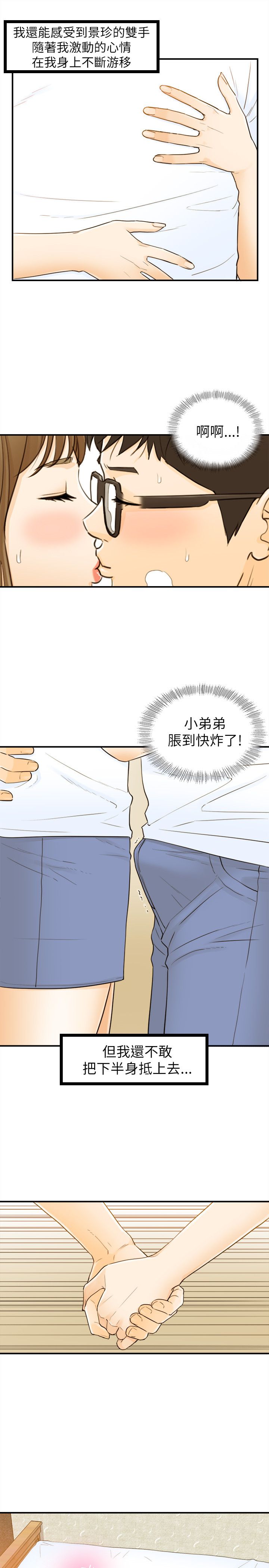 《壞男人 1-60》漫画 24