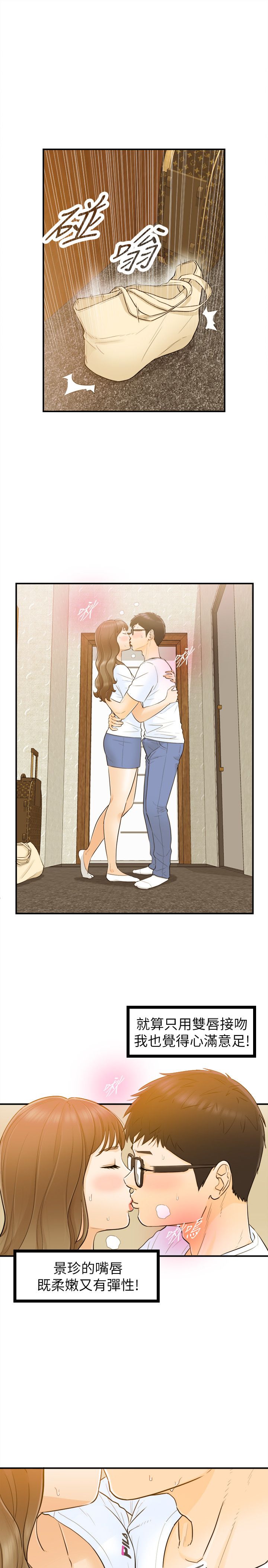 《壞男人 1-60》漫画 24