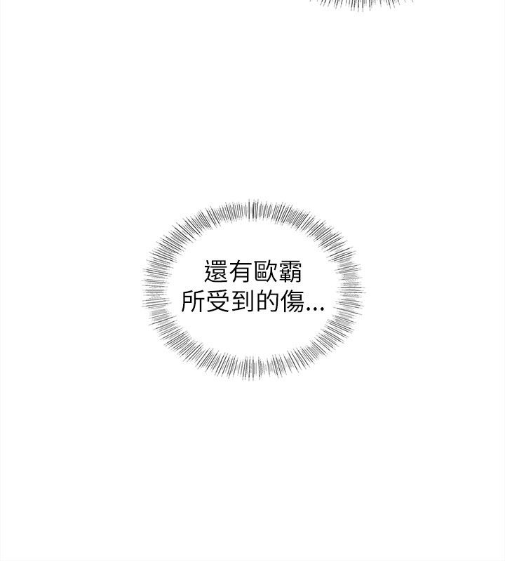 《壞男人 1-60》漫画 24