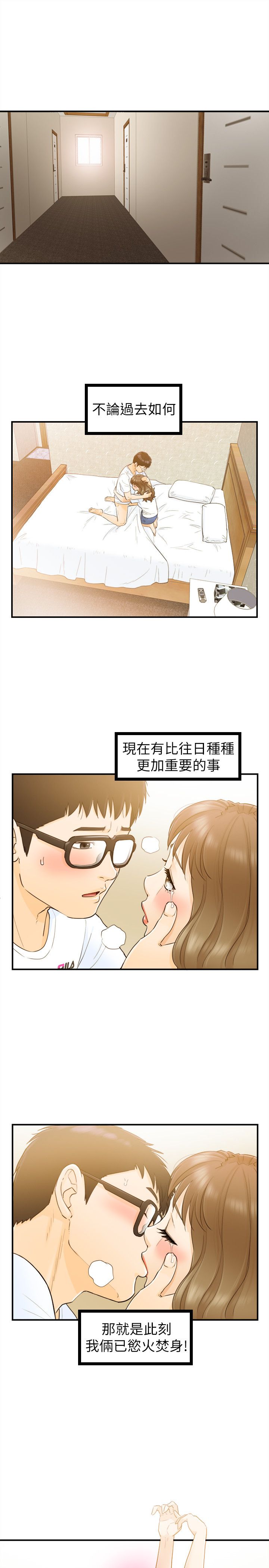 《壞男人 1-60》漫画 25