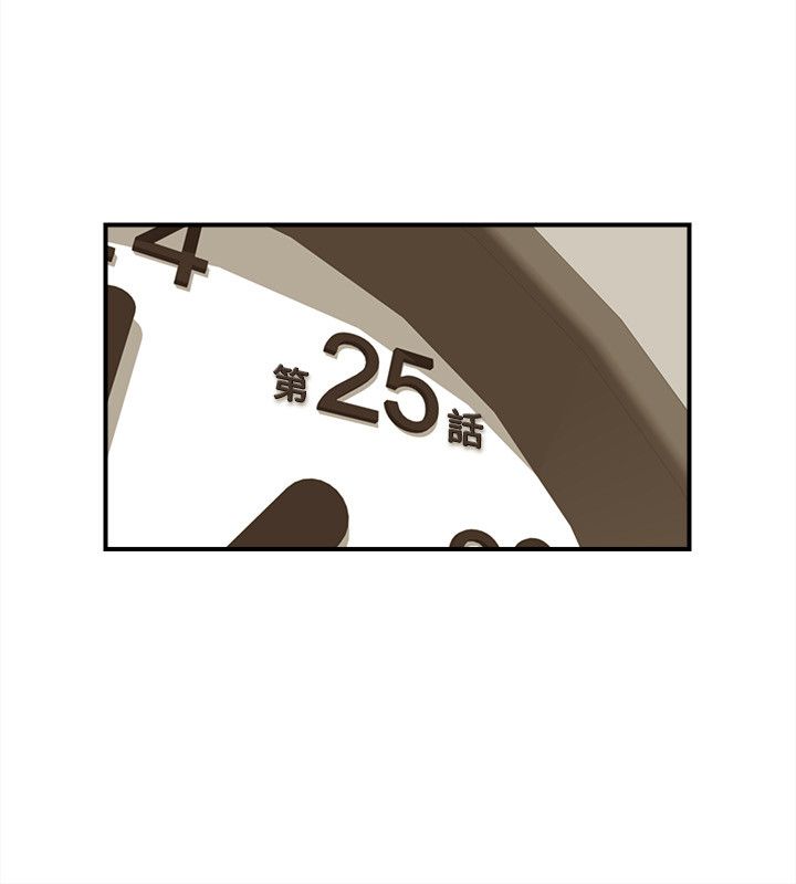 《壞男人 1-60》漫画 25