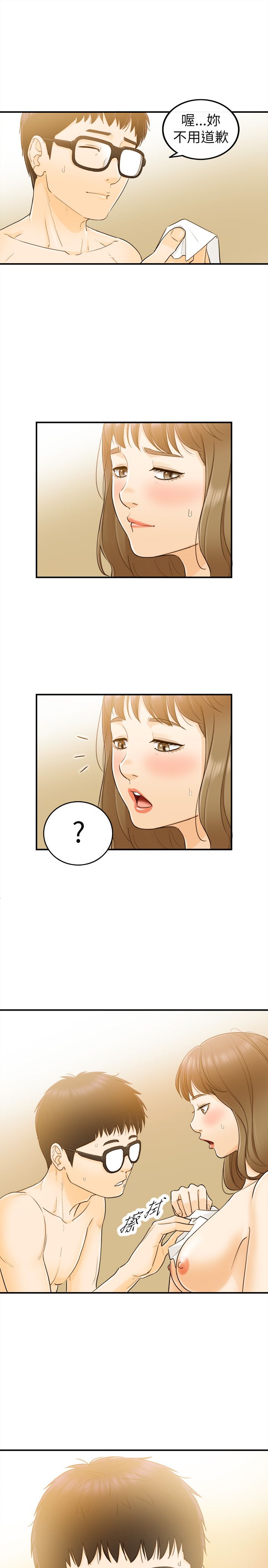 《壞男人 1-60》漫画 25