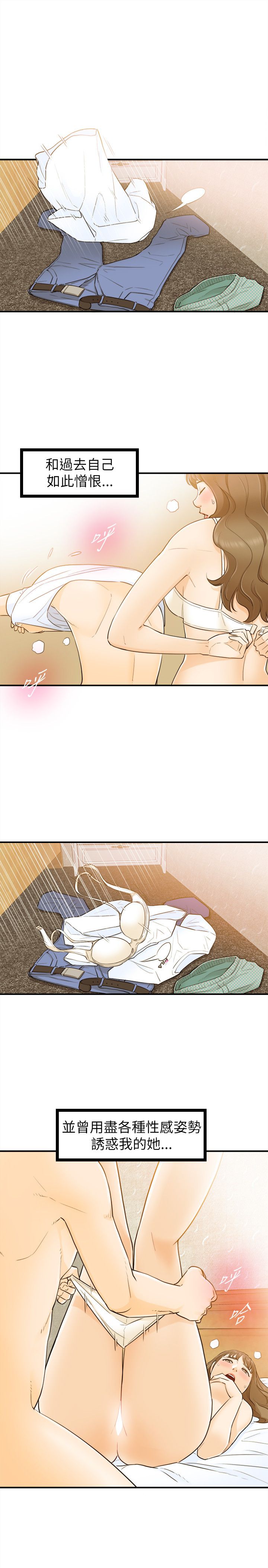 《壞男人 1-60》漫画 25