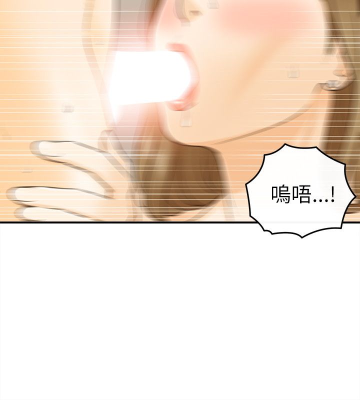 《壞男人 1-60》漫画 25