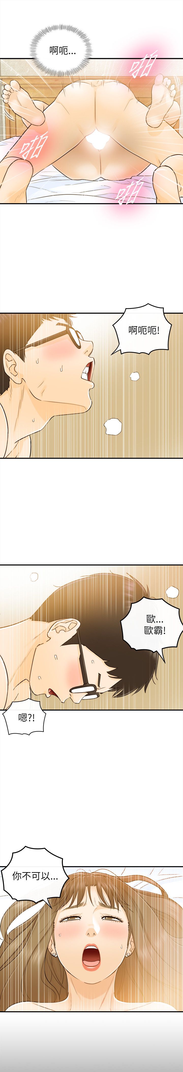 《壞男人 1-60》漫画 25