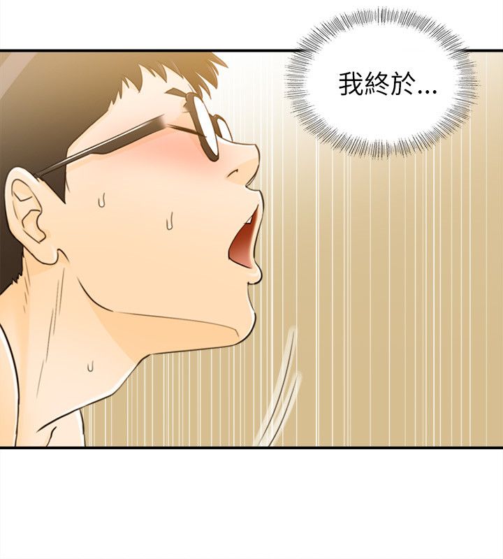 《壞男人 1-60》漫画 25