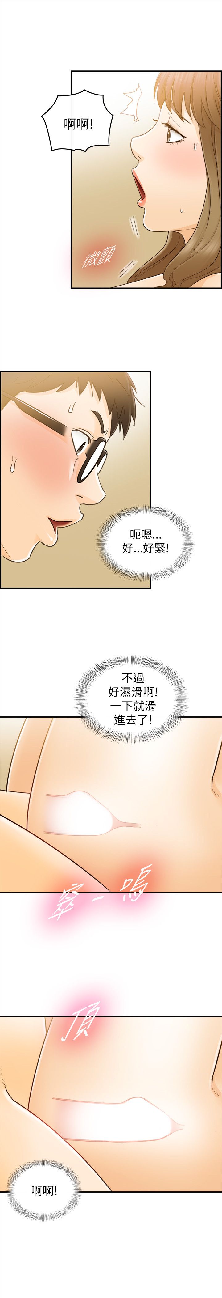 《壞男人 1-60》漫画 25