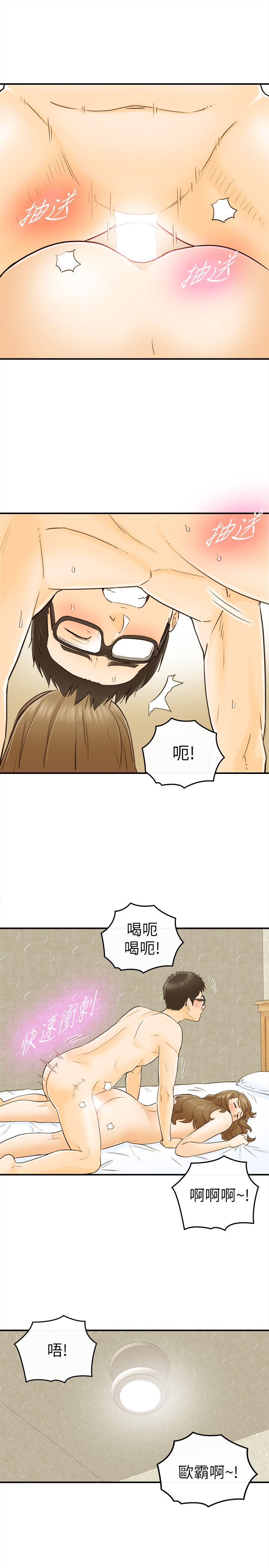 《壞男人 1-60》漫画 26