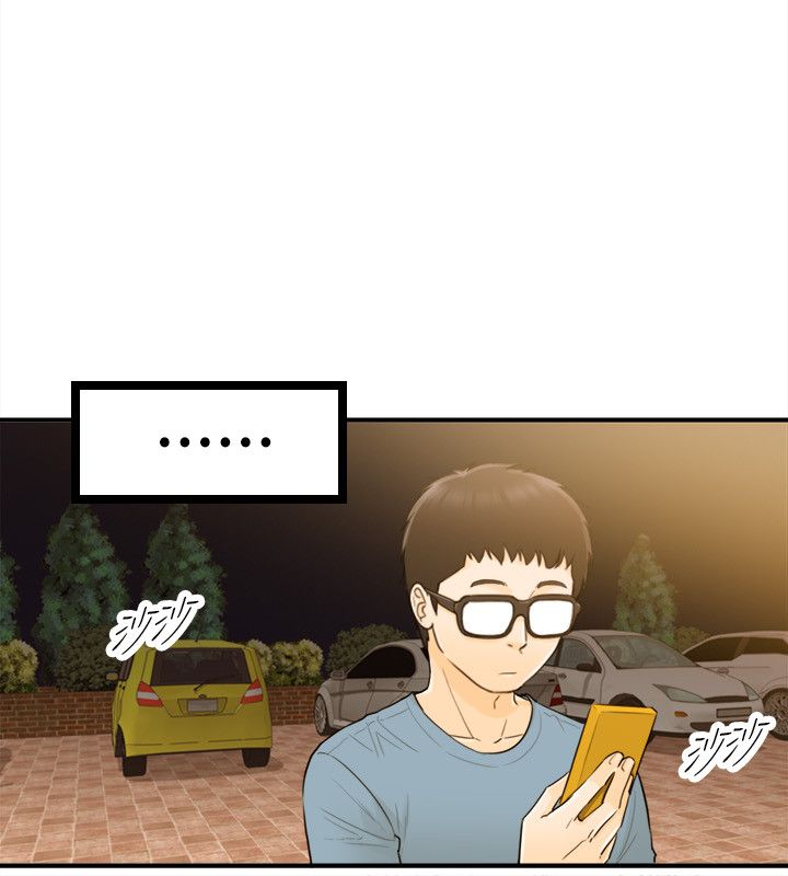 《壞男人 1-60》漫画 26