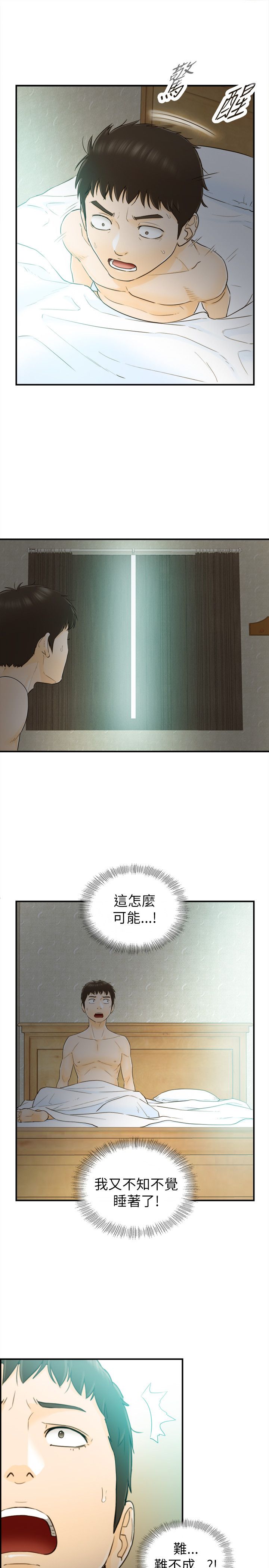 《壞男人 1-60》漫画 26