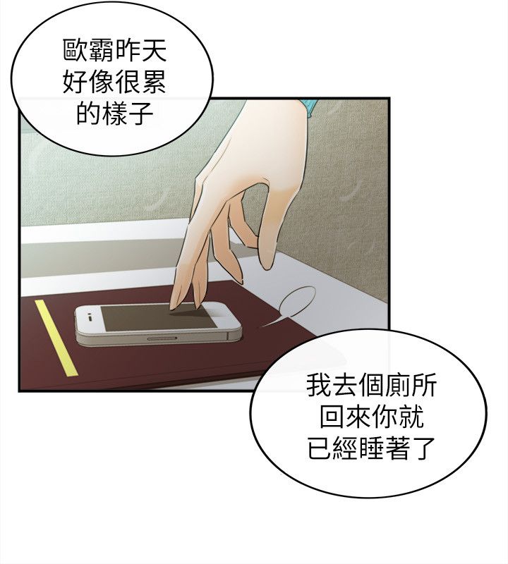 《壞男人 1-60》漫画 26