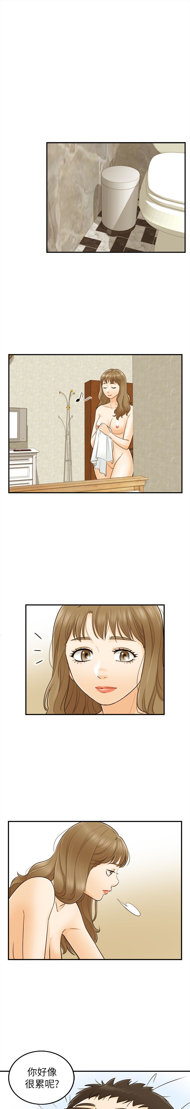 《壞男人 1-60》漫画 26