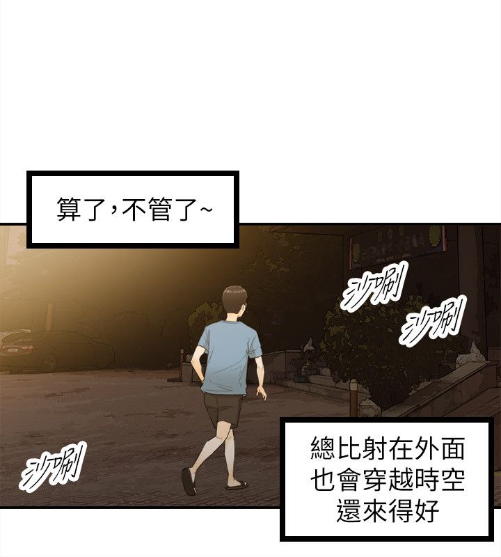 《壞男人 1-60》漫画 26