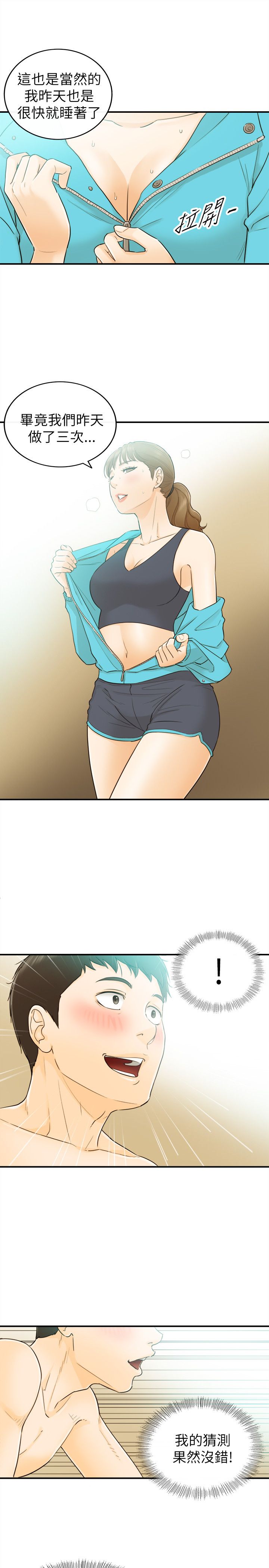 《壞男人 1-60》漫画 26