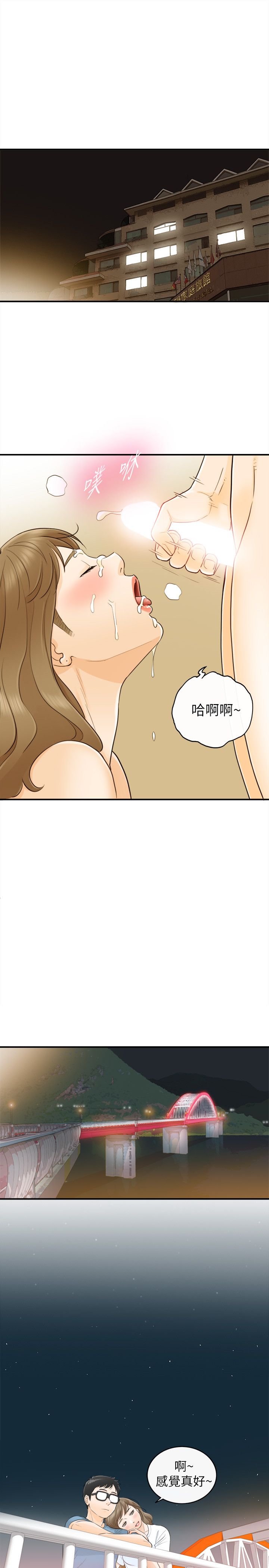 《壞男人 1-60》漫画 26