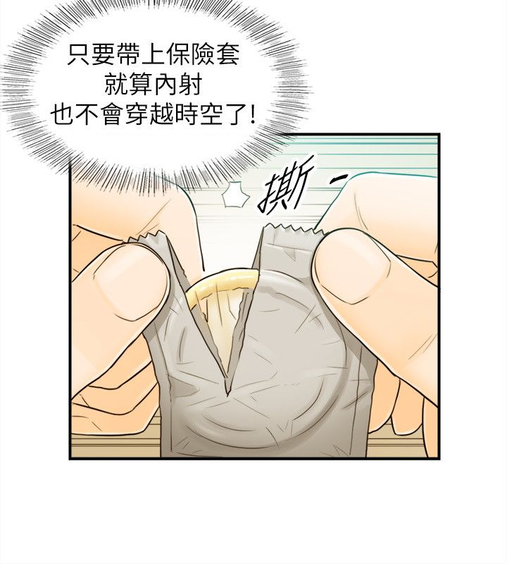 《壞男人 1-60》漫画 26