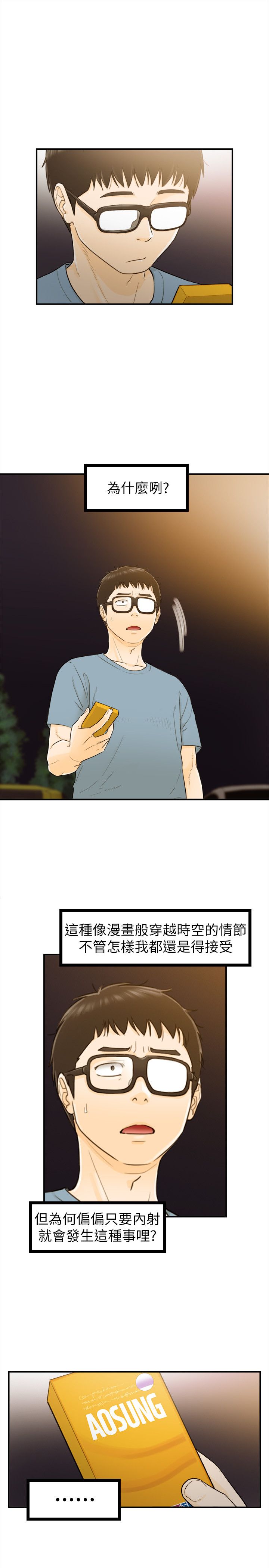 《壞男人 1-60》漫画 26