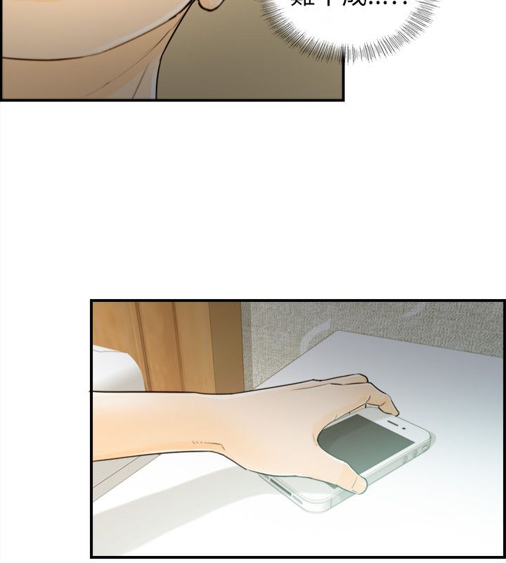 《壞男人 1-60》漫画 26