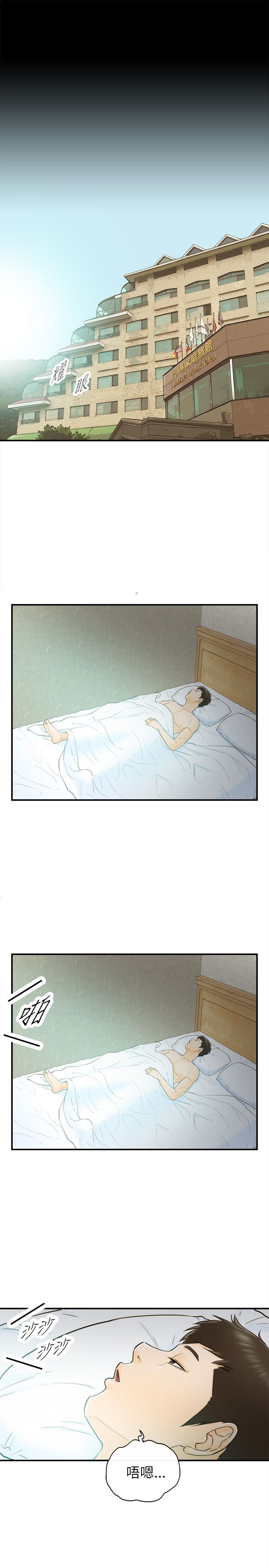 《壞男人 1-60》漫画 26