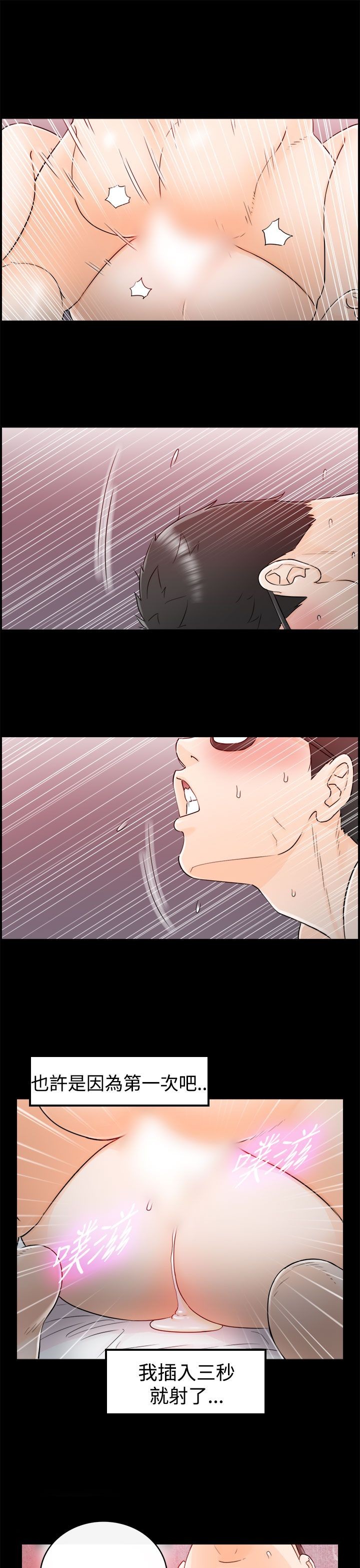 《壞男人 1-60》漫画 6