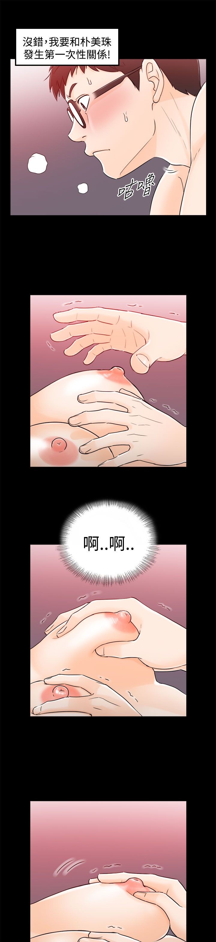 《壞男人 1-60》漫画 6