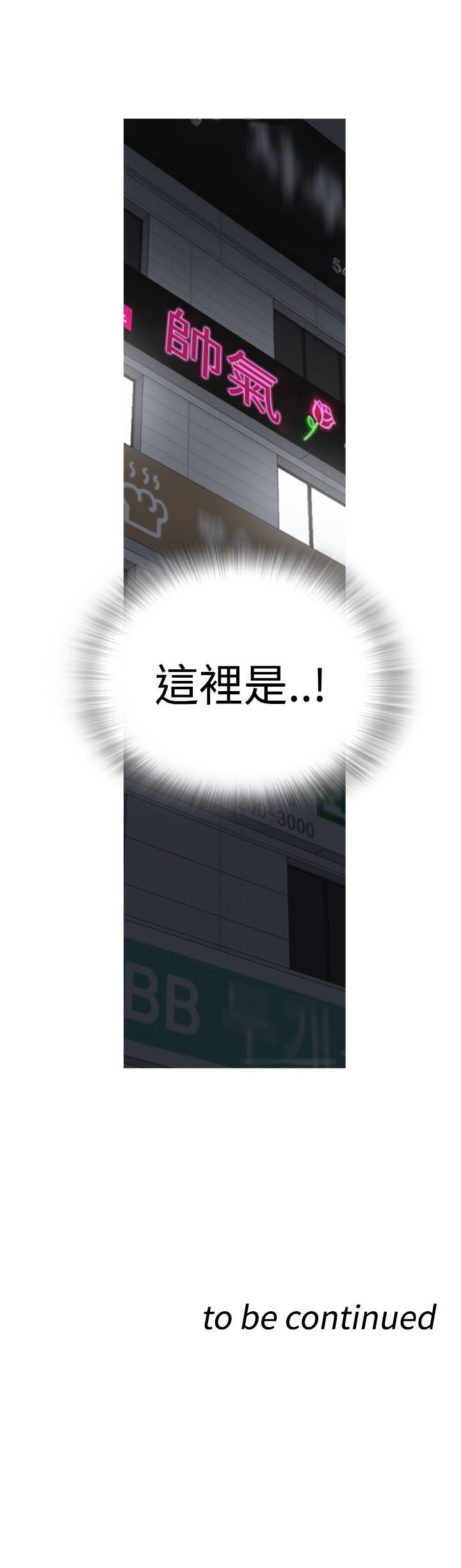 《壞男人 1-60》漫画 6