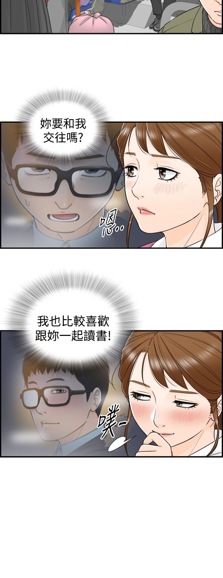 《壞男人 1-60》漫画 6