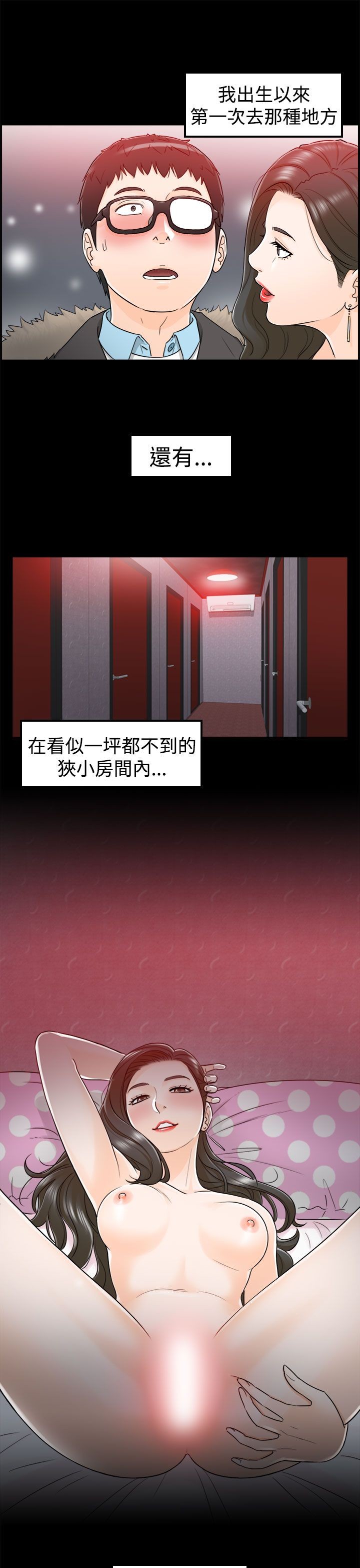 《壞男人 1-60》漫画 6