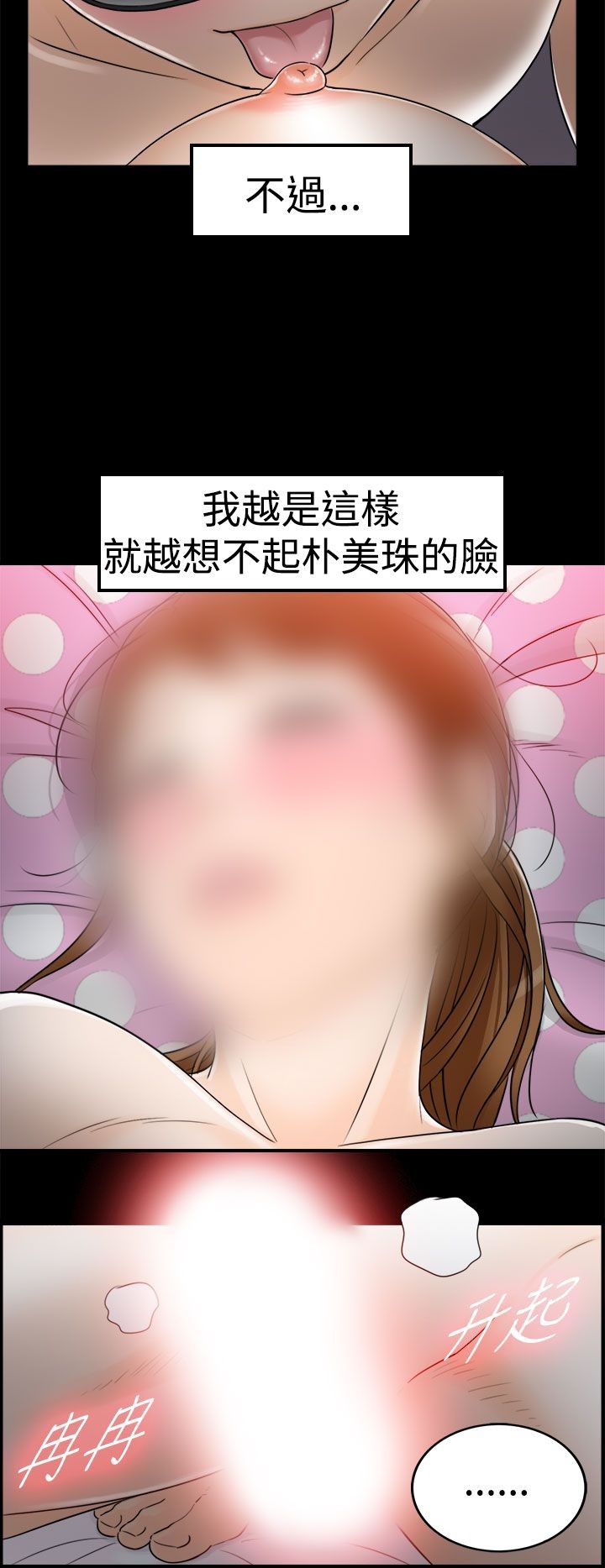 《壞男人 1-60》漫画 6