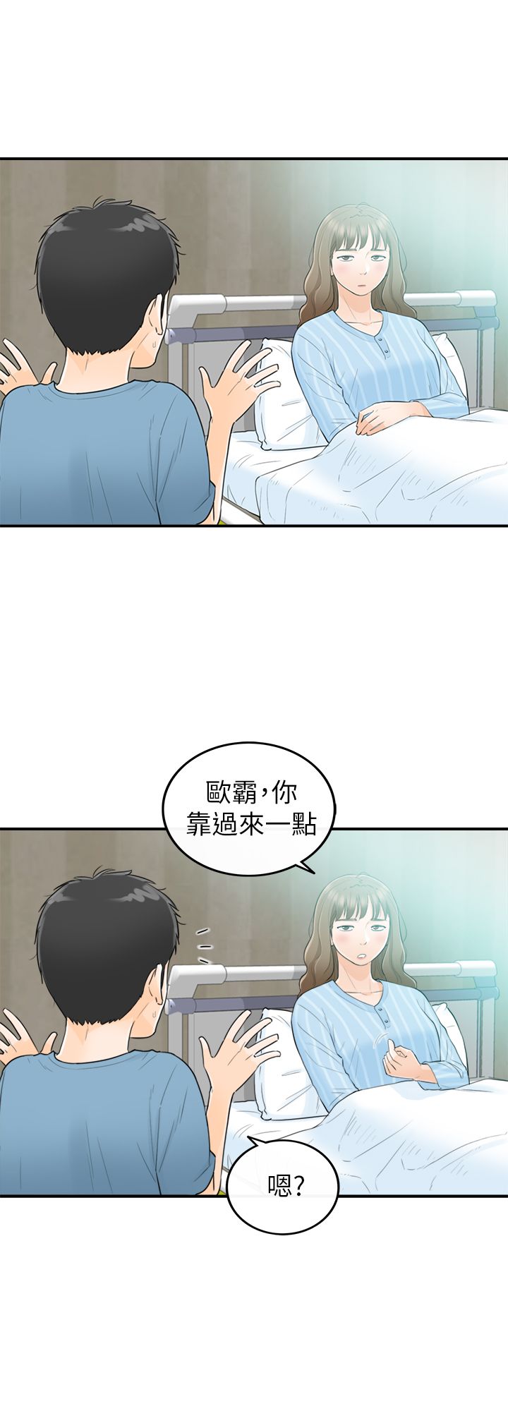 《壞男人 1-60》漫画 27