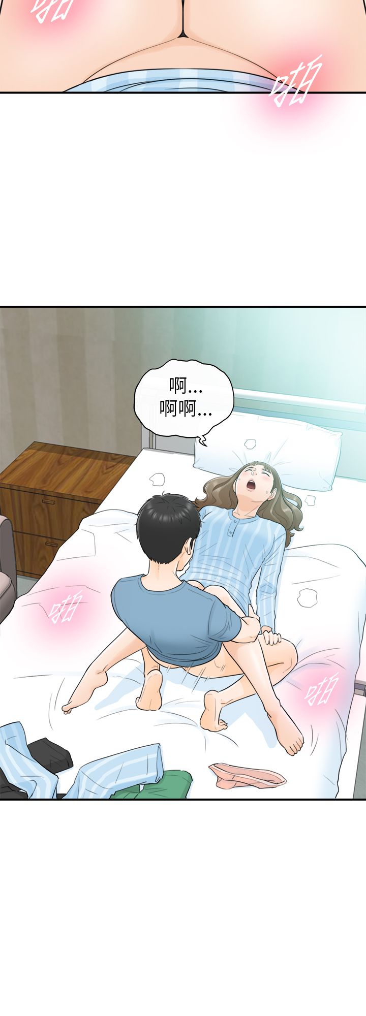 《壞男人 1-60》漫画 27