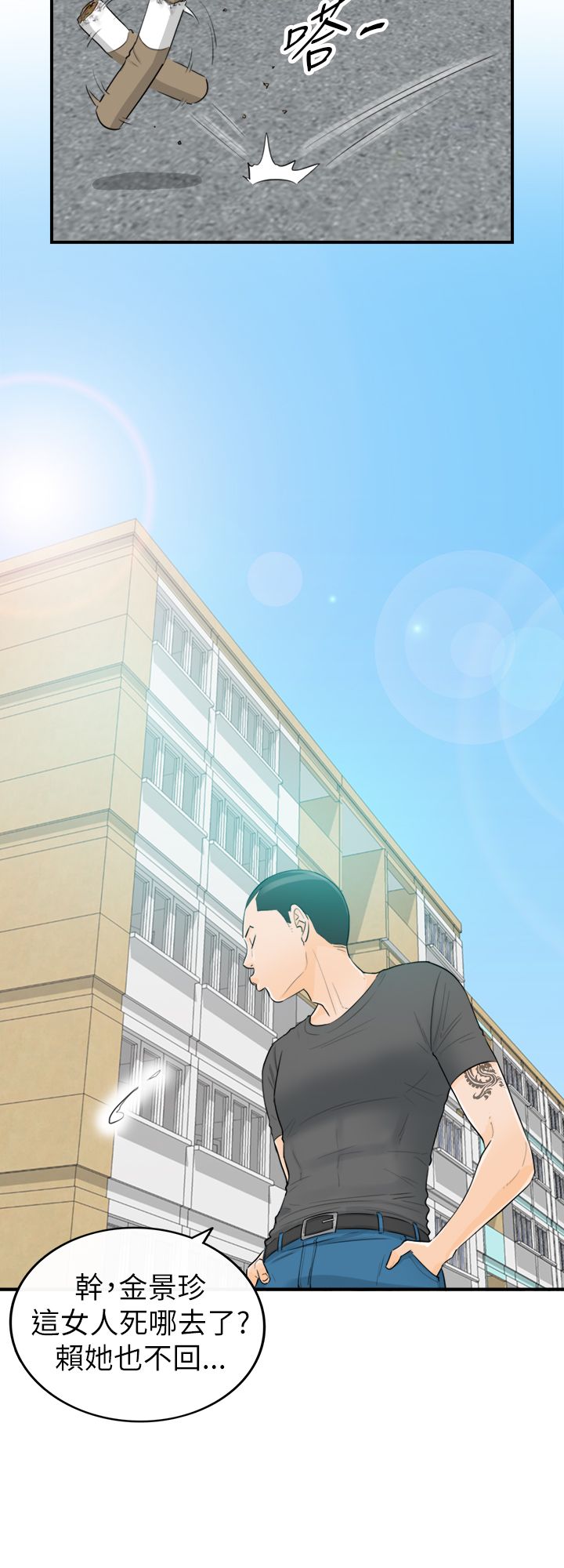 《壞男人 1-60》漫画 27