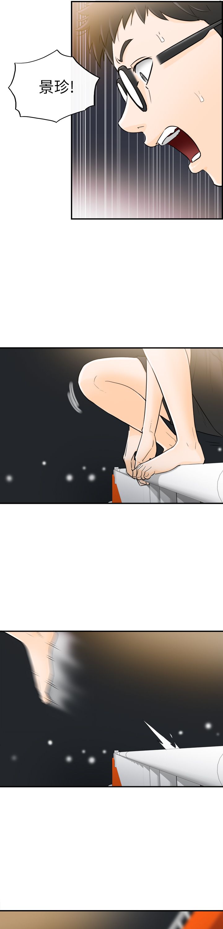 《壞男人 1-60》漫画 27