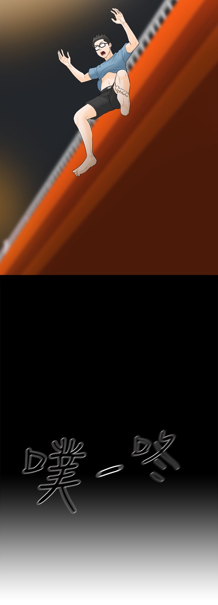 《壞男人 1-60》漫画 27