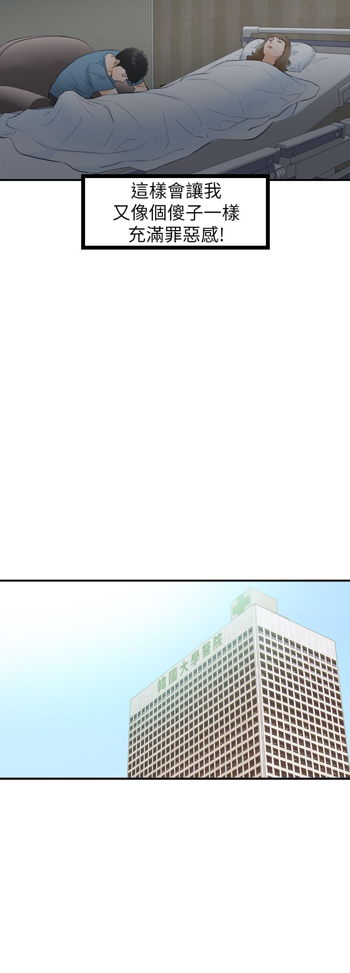 《壞男人 1-60》漫画 27