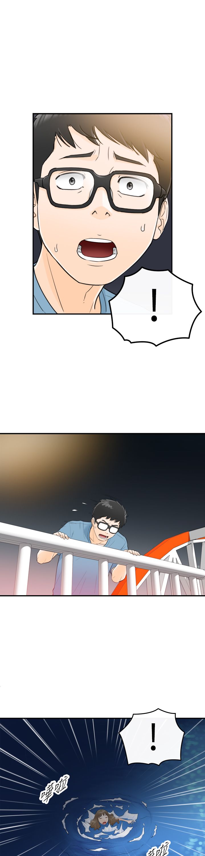 《壞男人 1-60》漫画 27