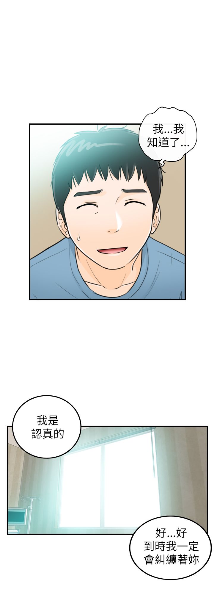 《壞男人 1-60》漫画 27